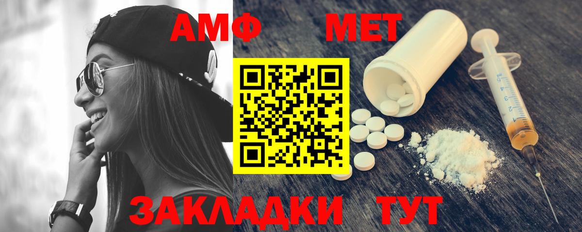 Amphetamine VHQ  Вход с VPN  Amphetamine  Рубцовск  Amphetamine 