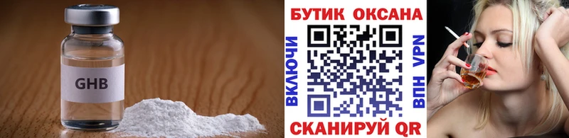 БУТИРАТ 1.4BDO  Рубцовск 