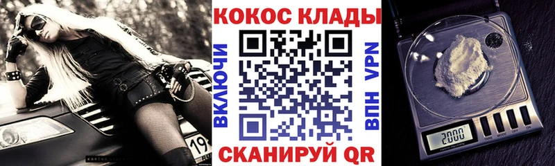 магазин наркотиков ОМГ ОМГ ТОР Кокаин 99% Рубцовск