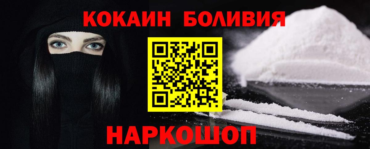 Кокаин Fish Scale Рубцовск