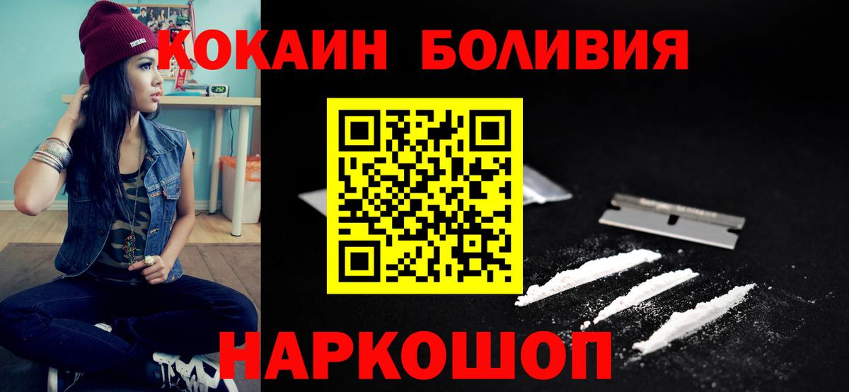 Cocaine 99% Рубцовск