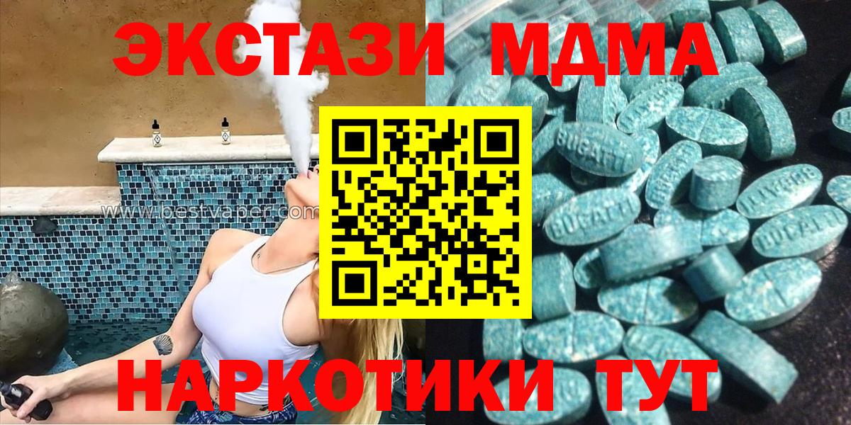 МЕГА как войти  Экстази XTC  Рубцовск  Вход с VPN  Экстази таблы 