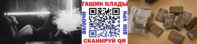 закладки  Рубцовск  ГАШИШ хэш 