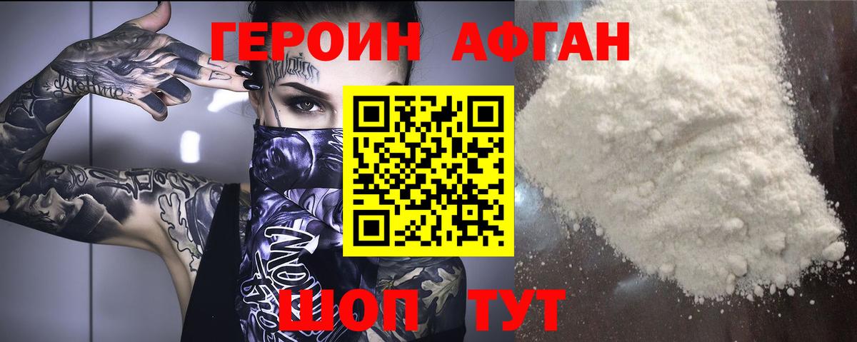 Героин гречка  Вход с VPN  Рубцовск 