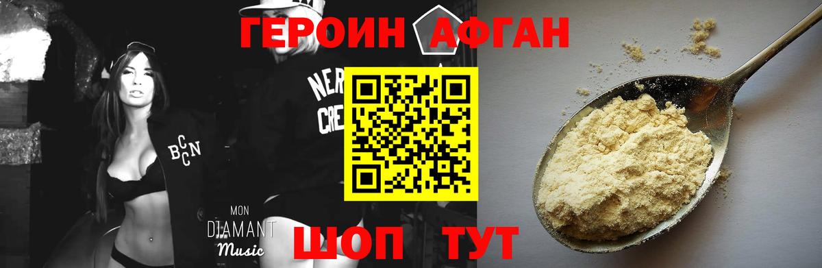 Героин белый  ГЕРОИН  Рубцовск 