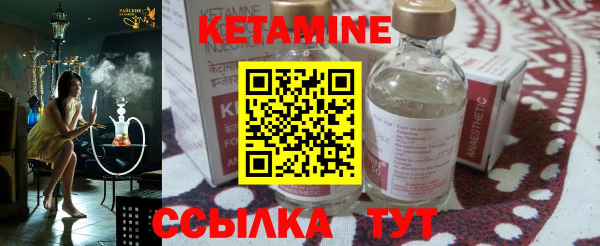 Кетамин VHQ  Вход с VPN  Рубцовск 