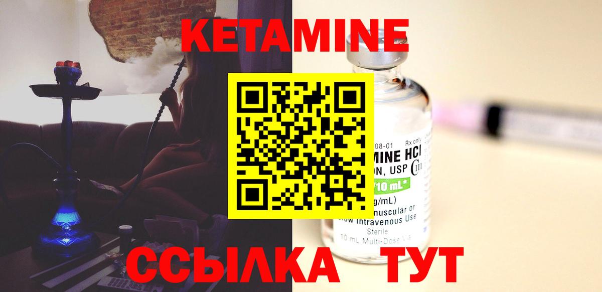 Кетамин ketamine  Кетамин ketamine  Рубцовск 