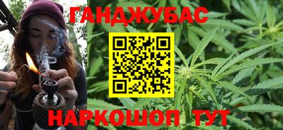 каннабис Балаково