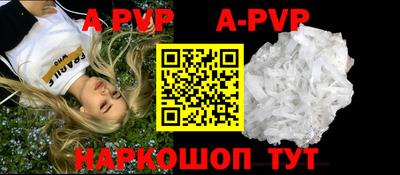apvp Берёзовский