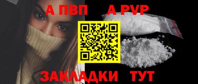 apvp Берёзовский