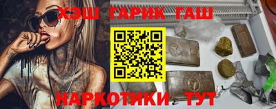 гашишное масло Балаково