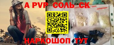 соль курить ск Беслан