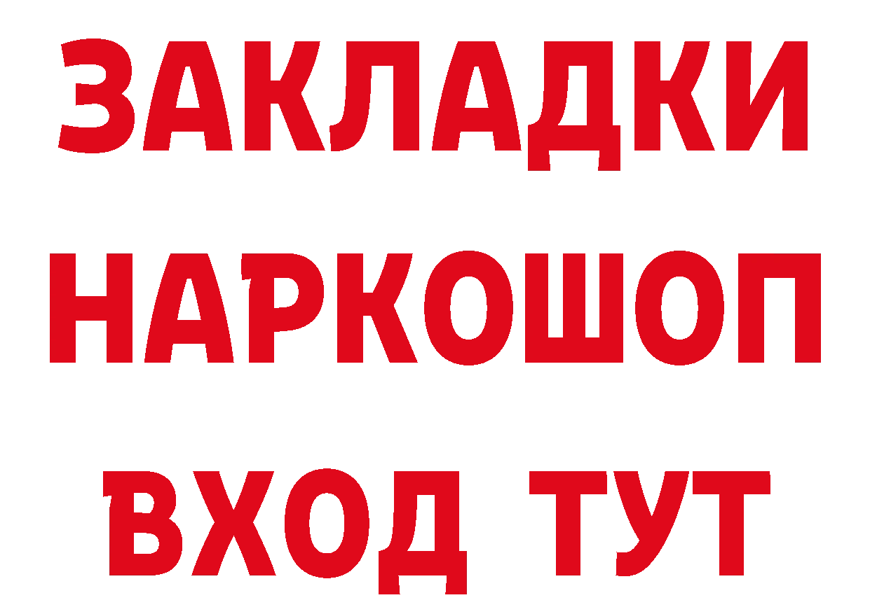 Кетамин VHQ tor дарк нет гидра Рубцовск