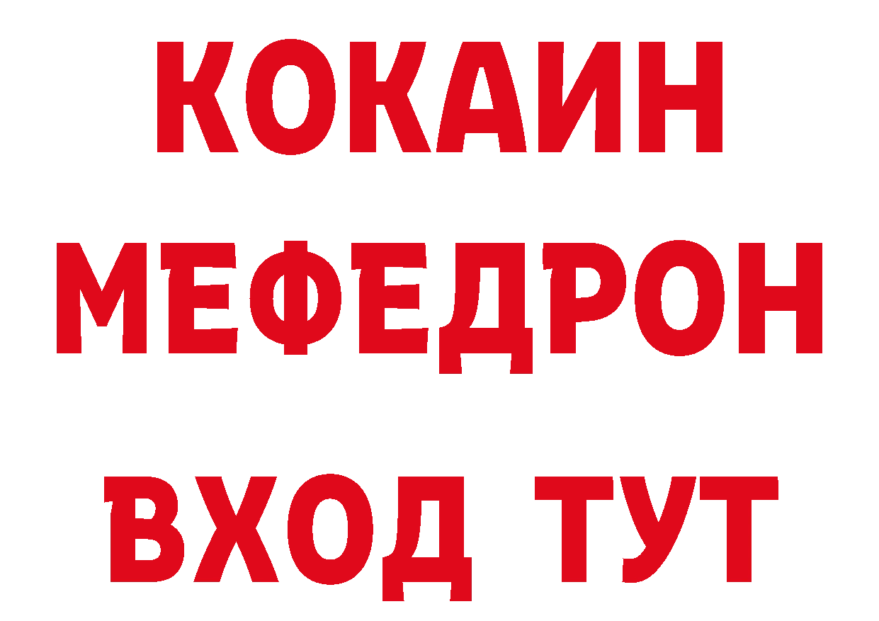 Купить закладку дарк нет состав Рубцовск