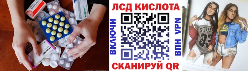 ЛСД экстази кислота  где найти   Рубцовск 
