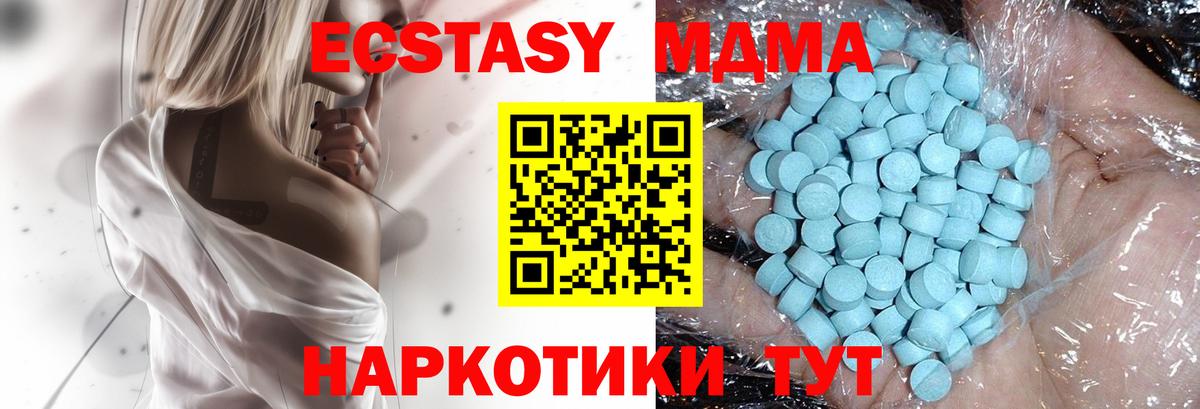 МДМА Molly  Рубцовск  MDMA кристаллы 