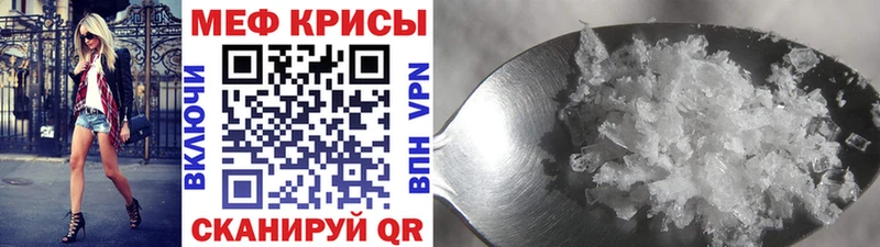 Мефедрон кристаллы  Рубцовск 
