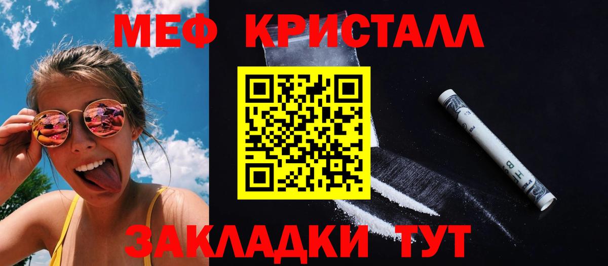 МЕФ  Рубцовск  Меф VHQ  ОМГ ОМГ зеркало  МЯУ-МЯУ  Меф VHQ 