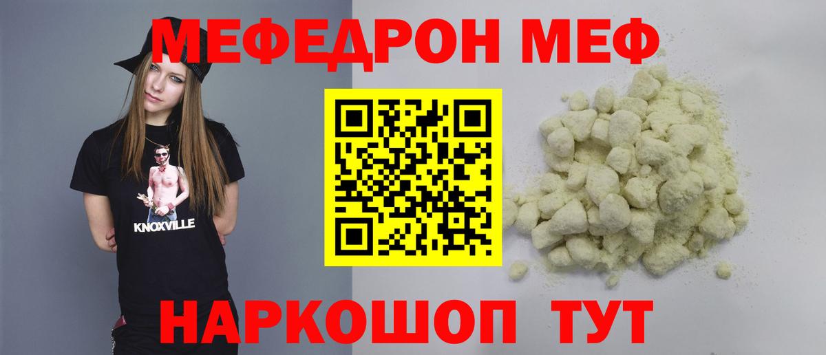 Рубцовск  Мефедрон мука  Меф  Меф кристаллы  Вход с VPN 