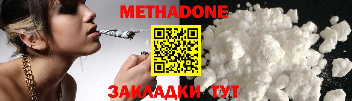 Рубцовск  Метадон methadone  hydra ссылки  Вход с VPN  Метадон methadone 