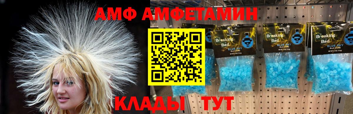 Рубцовск  Первитин винт  Вход с VPN 