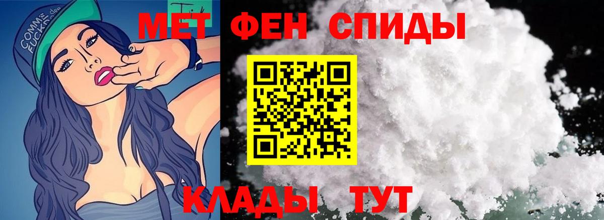 Первитин Methamphetamine Рубцовск