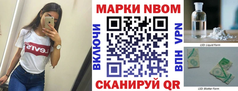 Марки 25I-NBOMe 1,5мг Рубцовск
