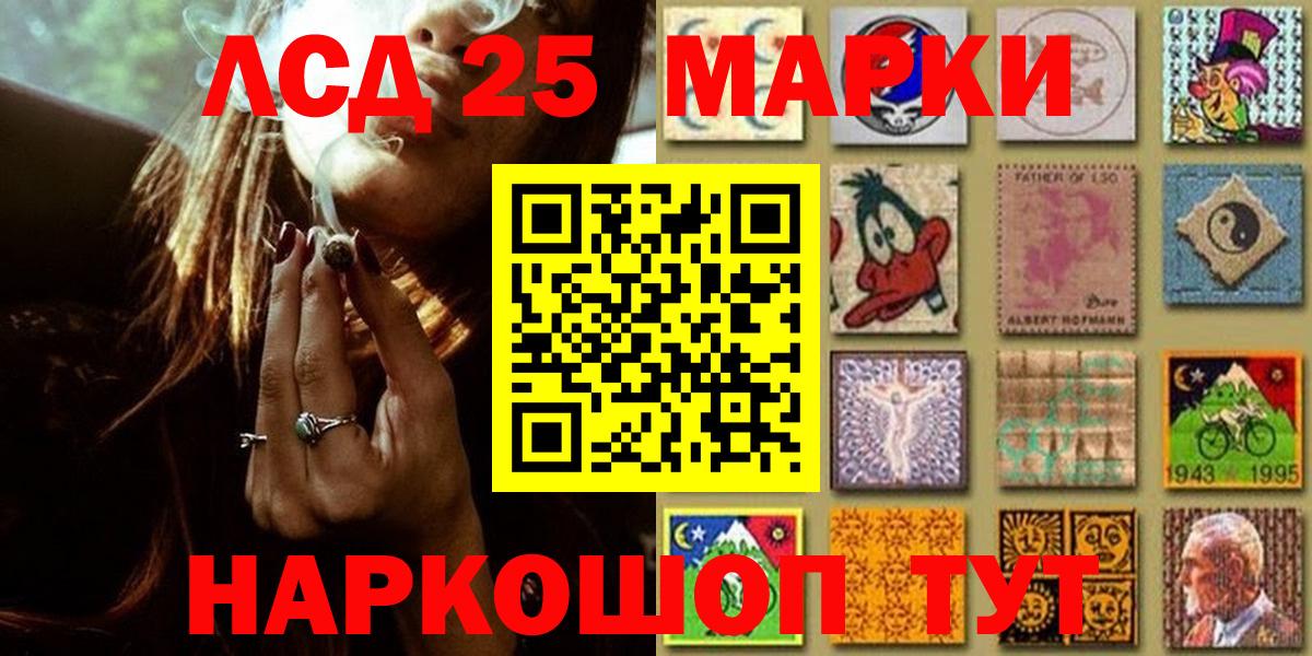 Марки 25I-NBOMe 1,8мг  Вход с VPN  наркота  Марки 25I-NBOMe  Марки 25I-NBOMe 1,8мг  Рубцовск 