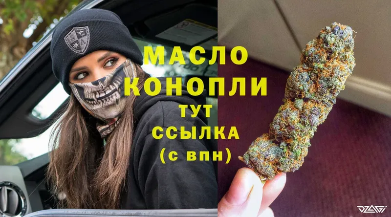 Дистиллят ТГК Wax  Рубцовск 