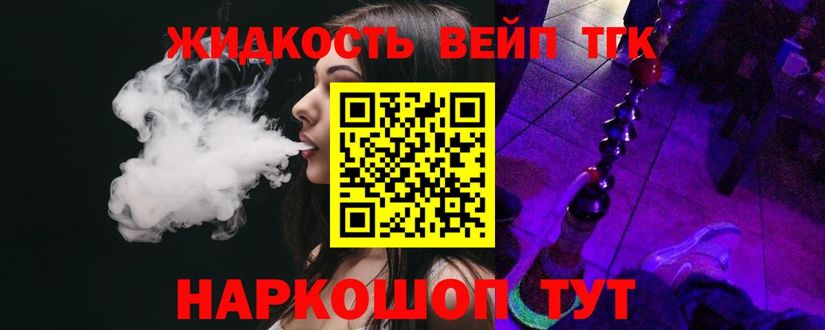 Рубцовск  Дистиллят ТГК гашишное масло  ТГК THC oil  Вход с VPN 