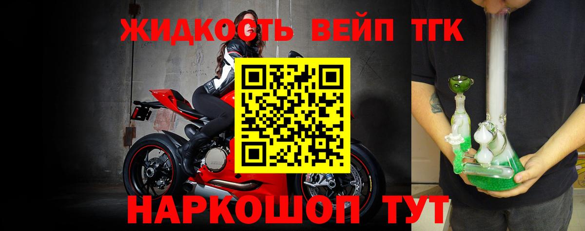 Дистиллят ТГК жижа Рубцовск