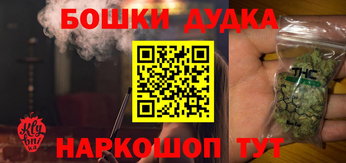 Шишки марихуана Bruce Banner  Каннабис конопля  Рубцовск  Вход с VPN  Конопля OG Kush 