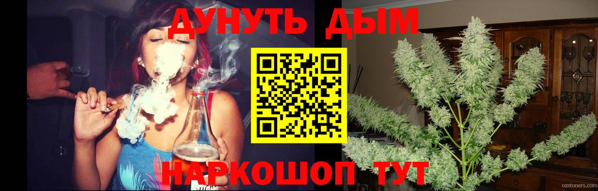 МАРИХУАНА марихуана  Бошки Шишки Bruce Banner  Бошки марихуана White Widow  Рубцовск  Конопля планчик 